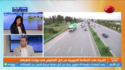 أيمن حمدي عن الجمعية التونسية للسلامة المرورية : تم إقرار إحداث نادي تربية على السلامة المرورية في كل مدارس سيدى بوزيد