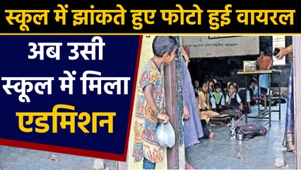 Viral: Internet ने ऐसे बदली Hungry Girl की किस्मत, अब उसी School में मिला admission। वनइंडिया हिंदी