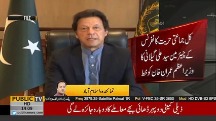 Syed Ali Gillani pens letter to Prime Minister Imran Khan