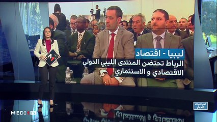 صباحيات الأخبار - 12/11/2019