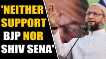 Owaisi hits out at BJP-Shiv Sena  | OneIndia News