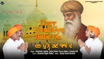 Darr Khul Gye Babe De | Kulwinder Aulakh | Salim Akhtar| Parvej Akhtar | Ranjha Gill | Japas Music
