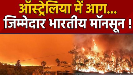 Australia के Forest में Bushfire के लिए Indian Monsoon जिम्मेदार क्यों, जानें वजह ? | वनइंडिया हिंदी