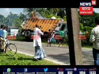 দ–খাৱৈত বাগৰিল তুলাভৰ্তি জ্বলন্ত ট্ৰাক! কি কৰিলে চালকে?চাওক Video