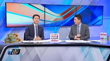 "ชิมช้อปใช้” เฟส 3 รับอีก 2 ล้านราย ให้สิทธิผู้สูงวัย 5 แสนราย - เข้มข่าวค่ำ