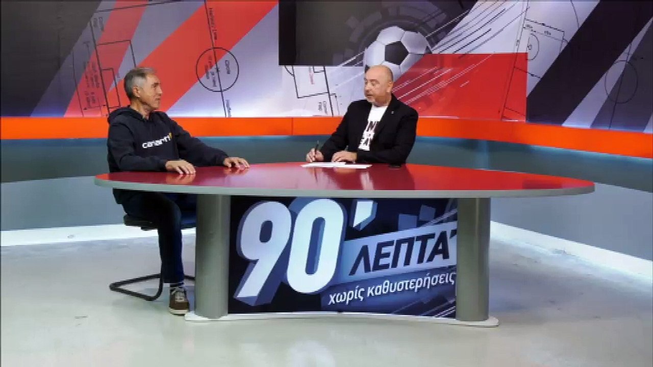 Ο Βαγγέλης Αλεξανδρής στα "90 Λεπτά Χωρίς Καθυσ...
