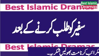 Sultan Abdul Hamid and Blasphemy In Urdu Dubbed