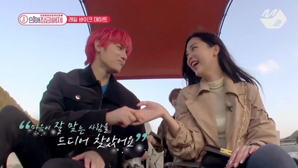 [OnlyOneOf 연애잠금해제] "우리는 데이트를 할 테니 너희는 페달을 밟거라~" 흥 폭발 레일바이크 데이트 | Ep.7