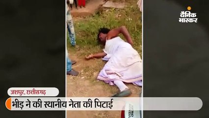 कांग्रेसी नेता को भीड़ ने पीटा