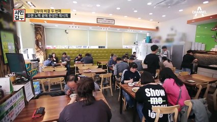 영양사 자격증까지 보유한 갑부! 영숙씨의 성공 비법은 [만 시간의 법칙]