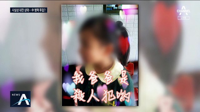 실탄 발사한 경찰 얼굴, SNS에 공개…가족에 보복 위협