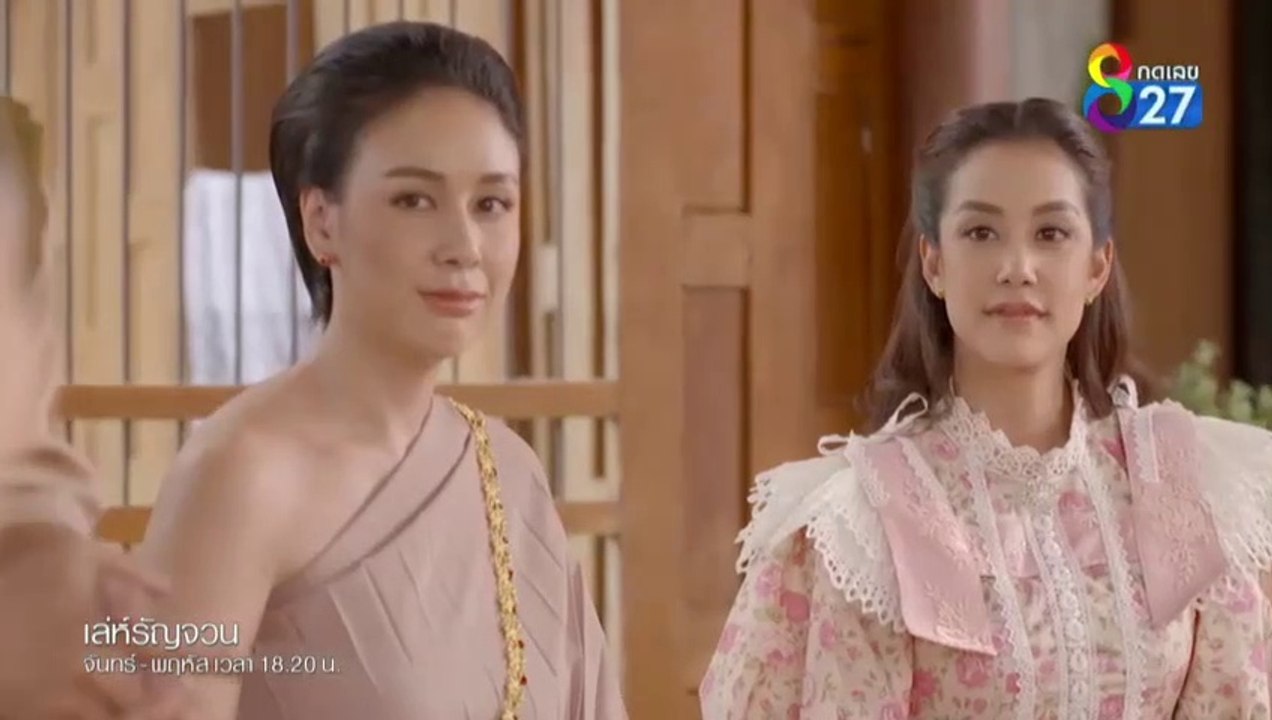เล่ห์รัญจวน EP.28/1 (ตอนที่ 28) ย้อนหลัง วันที่ 12 พฤศจิกายน 2562