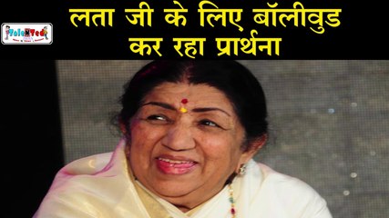 Lata Mangeshkar की ख़राब हालत पर सबसे बड़ी खबर | Breach Candy Hospital | Bollywood News