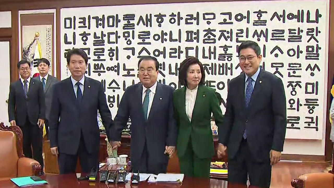 문희상 "패스트트랙 법안 다음 달 3일 이후 상정"...여야 압박 / YTN