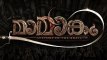 Mamangam movie release has been postponed | FilmiBeat Malayalam