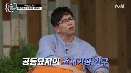 충격! 분노! 일본인들, 윤봉길 의사의 유해를 쓰레기장에 묻었다니!!!