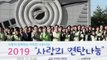 [대전/대덕] 철도시설공단, '사랑의 연탄 나눔' 봉사 활동 / YTN