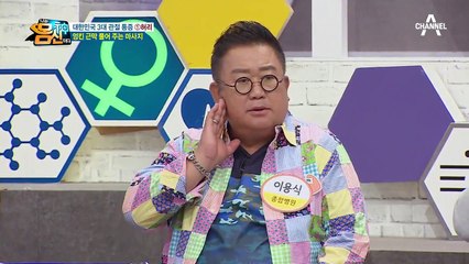 ※3대 관절 통증을 위한 솔루션※ 허리 통증 없애는 근막 마사지 방법!