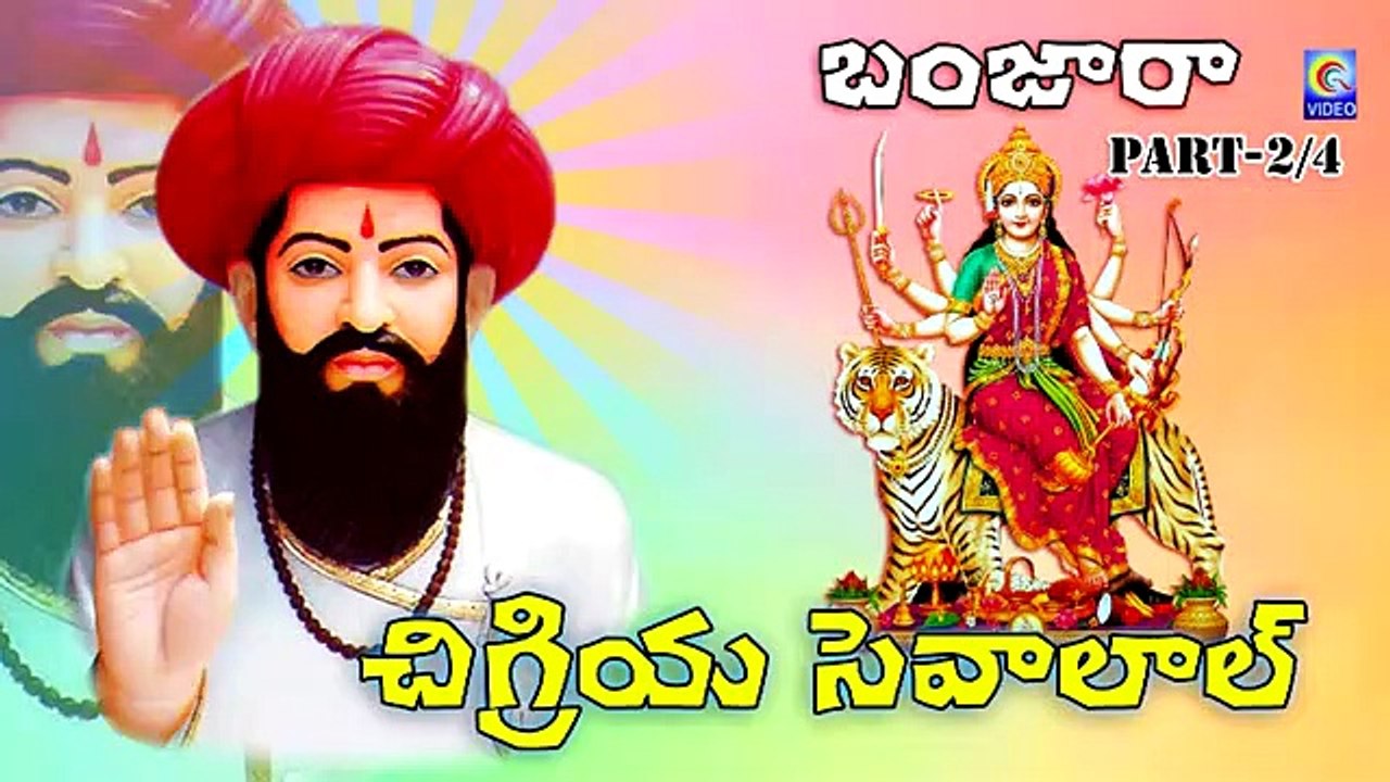 CHINGRIA SEVALAL BANJARA PART 2 | QVIDEOS