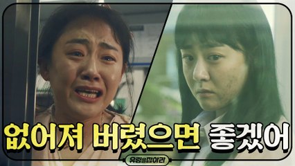 평범하게 살 수 없던 문근영 "니가 없어져 버렸으면 좋겠어"