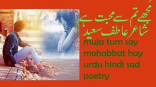 muja tum say mohabbat hay urdu hindi sad poetry  heart touching shayari vioce waqas pannu