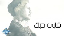 Nabil - Alby Habak (Lyrics Video) - (نبيل - قلبي حبك (كلمات