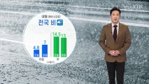 [날씨] 전국 곳곳 가을비...낮에도 '쌀쌀' / YTN