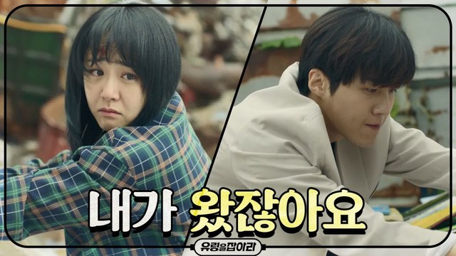 [9화 예고]문근영 곁 지키는 든든한 김선호 내가 왔잖아요