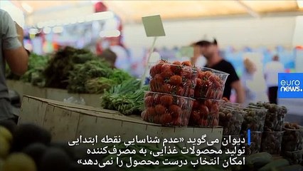 در اروپا وجود برچسب «ساخت سرزمین‌های اشغالی» برای محصولات اسرائیلی اجباری شد