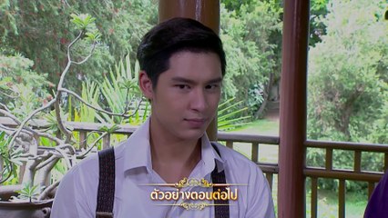 ตัวอย่าง เพลิงเสน่หา EP.12 | 18 พ.ย.62 | Ch7HD