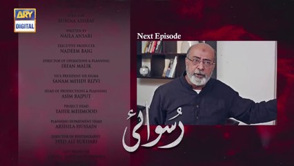 Ruswai Episode 8 Teaser ARY Digital Drama 12th Nov 2019