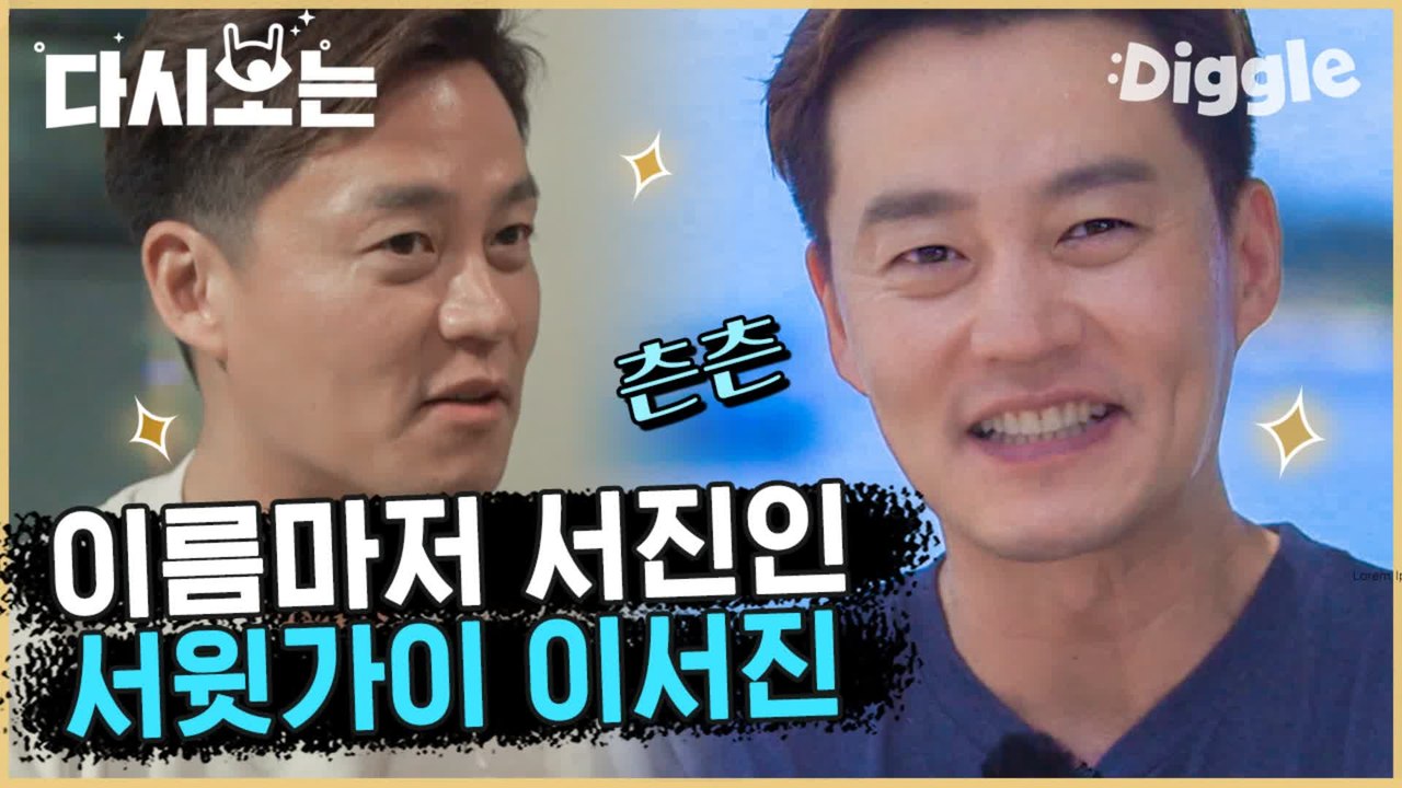 [#윤식당1] 현실 친오빠에게서 절대 찾아볼 수 없는 츤츤한 서윗함… 윤여정이 결혼하...