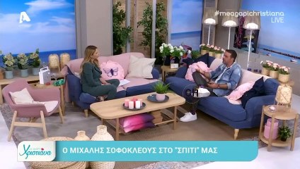 Μιχάλης Σοφοκλέους: Η σύγκριση με τον Λούη Πατσαλίδη και η απάντησή του