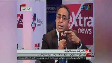 هانى سرى الدين: مصر ستواجه صعوبة فى جذب الاستثمارات بسبب تباطئ النمو العالمى