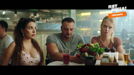 Мылодрама 2 сезон 2 серия 2019 Комедия