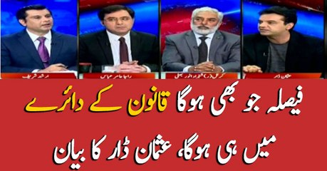 Decision to remove Nawaz's name from ECL to be taken as per law: Usman Dar