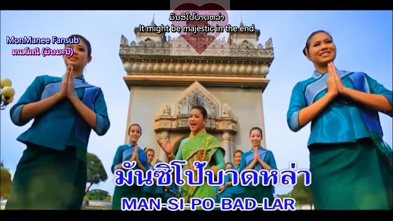 สวรรค์เมืองลาว (ສະຫວັນເມືອງລາວ) - Heavenly Laos [Eng Sub]
