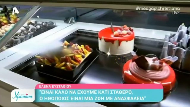 Έλενα Ευσταθίου: Η νέα επαγγελματική της ενασχόληση σε ζαχαροπλαστείο και οι influencers