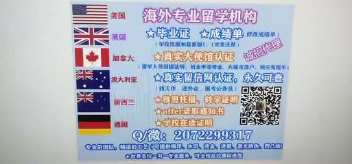 洲际留学服务中心《 SUT毕业证》Q / 微2072299317雅思/托福/留学服务部认证 专业部门办理 SUT斯威本科技大学 SUT高仿毕业证 SUT修改成绩单GPA分数 真实大使馆/留信网认证Swinburne University of Technology diploma