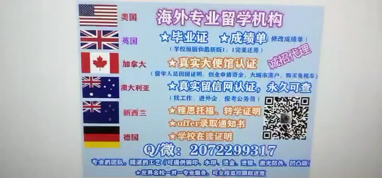 洲际留学服务中心《 墨尔本大学毕业证》Q / 微2072299317雅思/托福/留学服务部认证 专业部门办理墨尔本大学高仿毕业证修改成绩单GPA分数 真实大使馆/留信网认证University of Melbourne diploma