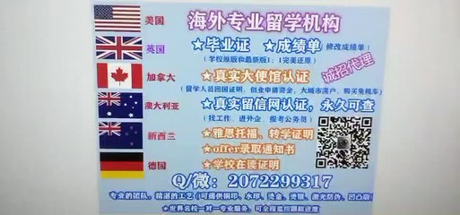 洲际留学服务中心《 墨尔本大学毕业证》Q / 微2072299317雅思/托福/留学服务部认证 专业部门办理墨尔本大学高仿毕业证修改成绩单GPA分数 真实大使馆/留信网认证University of Melbourne diploma