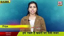 Daily Latest all Bihar district news || 13.11.2019 Bihar news