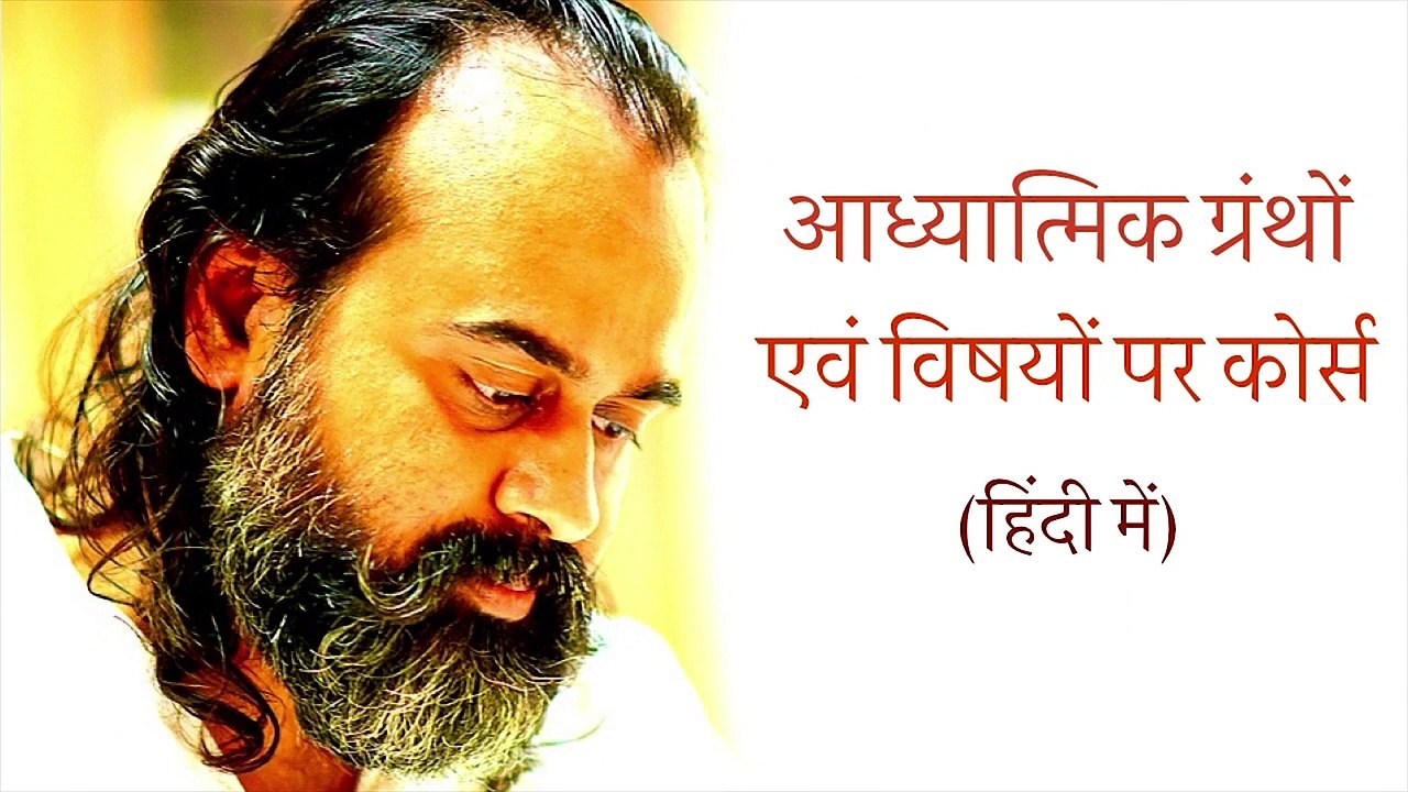 Acharya Prashant: Enquiry is not suspicion; enquiry requires love