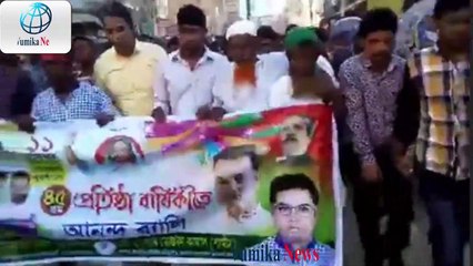 যুবলীগের ৪৫ তম প্রতিষ্ঠা বার্ষিকী পালন, ময়মনসিংহ মহানগর যুবলীগ