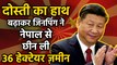 Effigy of Xi Jinping burnt, Anti-China slogans raised; Nepalese turn against Xi Jinping for land encroachment