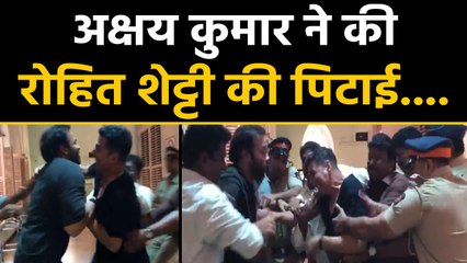 Akshay kumar और  Rohit shetty के बीच हुई जमकर  Fighting, पुलिस ने किया बीच बचाव  | वनइंडिया हिंदी