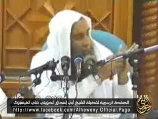 مقطع طريف للشيخ الحويني : أبناء البخيل ماذا يأكلون