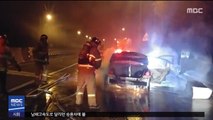 달리던 승용차 '불'…택시기사 무차별 폭행