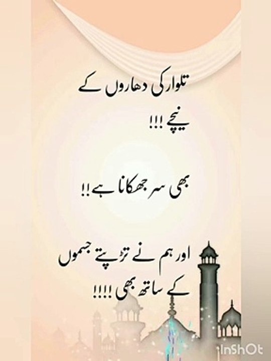 Hussain radiAllahoanhuma, Namaz aur maidan-e-karbala - حسین رضی الله عنہ، نماز اور میدان کربلا - wd