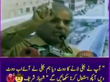 Shameful statement by Shehbaz Sharif on Electricity - Bijli istimal ka tareeqa